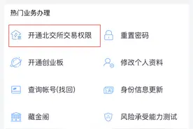全面支持北交所业务，头部券商上演“速度与激情”国信证券“全流程、一站式、全渠道”服务获赞誉图片