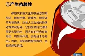 碳酸饮料有哪些危害？转给身边爱喝饮料的TA图片