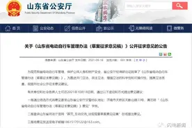 山东：驾乘电动自行车不佩戴头盔、加车篷等将被罚20-50元图片