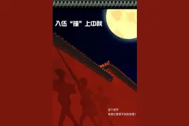 “爸妈，我在这里很好！”新战友的第一个军营中秋，有意想不到的惊喜！图片