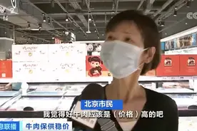 牛肉价格涨，销量也大涨！超市一天补货三次！一头牛卖到2.8万元，养牛户机会来了？图片