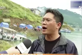贵州六盘水发生客船翻侧事故 10人遇难5人失联视频封面