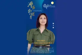湾区中秋晚会王菲献唱主题曲，湾区哥哥献唱《真的汉子》图片