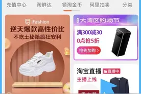 内容电商迎来终局？淘宝直播“抖音”、“小红书”化图片
