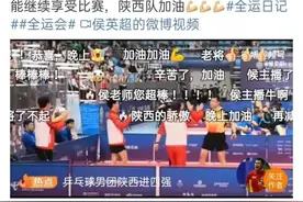 41岁的乒坛老将侯英超，凭什么一天三上热搜？图片