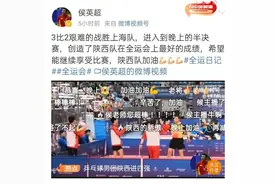 41岁的乒坛老将侯英超，凭什么一天三上热搜？图片