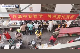 亲人生病不能回家团圆 江西南昌“爱心厨房”里共享“中秋味”图片