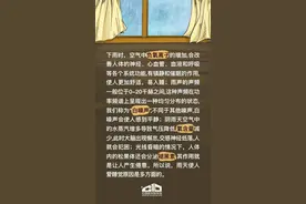 下雨天为什么睡得更香图片