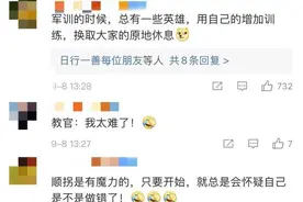 教官，我这腿不听使唤啊图片