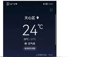长沙天气冲上热搜：只有冬夏两季！网友不服：明明还有雨季图片