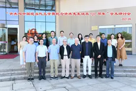许杰与华东师大中文系图片
