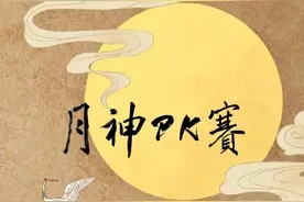 你心目中的月神是谁？图片