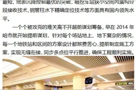 哈尔滨地铁二号线打造高寒地铁样板工程图片