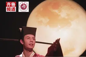 这些千古名句都诞生在山东？来！和这些风流人物一起来一场山东明月飞花令吧！视频封面