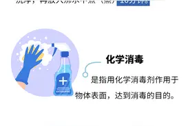 同心战疫 | 疫情防控期间，如何做好家庭消毒图片
