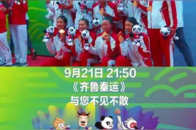山东赛艇队老中青少四代齐聚山东台，听他们讲述山东赛艇人的故事视频封面