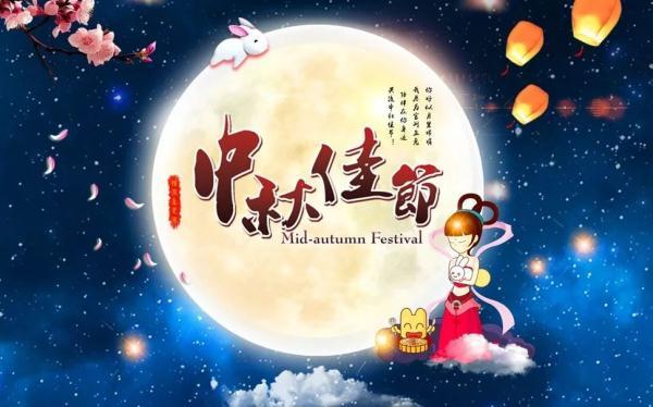 中秋的古诗（最美中秋）