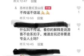 苏州一景区游客蹦极被卡半空？最新回应图片