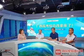 你关心的广西高考改革问题，权威专家回答了图片