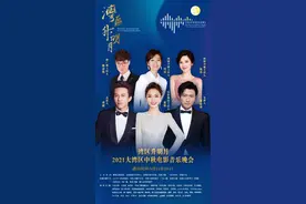 百位艺人，阵容空前！“六公主”大湾区中秋电影音乐会节目单来了图片