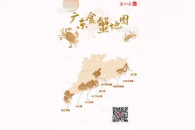 广东食蟹地图图片