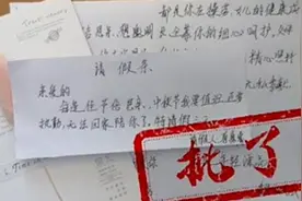 民警手写“中秋请假条”，妻子批了：安心工作，家里有我视频封面