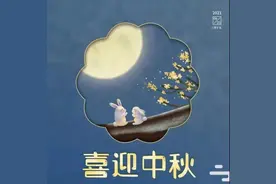 假期｜十首最美的中秋诗词，与孩子共读图片