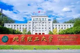 关注！北理工2022年接收推免生（含本直博生）办法公布图片