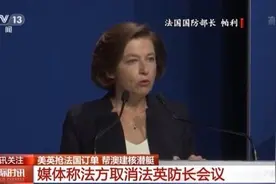 这下，西方盟友的“塑料兄弟情”暴露了……图片