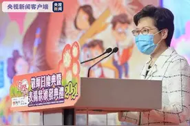 香港1400名教师获嘉奖 林郑月娥吁让教育正本清源图片