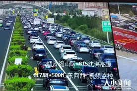 快讯：返程高峰来了！大杨家立交至福山收费站路段通行缓慢图片