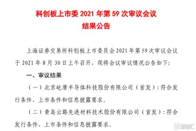 干法去胶设备全球市占率第一，屹唐半导体冲击科创板图片