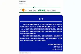 河南邮政回应邮寄黄金丢失：涉案人员已被抓获 系外包员工图片