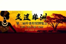 走进非洲丨一个可以“追猩”的国家图片