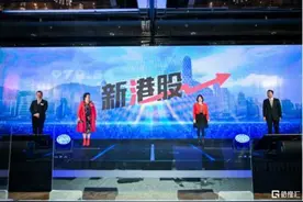 「新港股」第二批出炉 | 深度解密78%超高回报的投资秘诀图片
