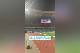 直击全运会苏炳添：夺冠后想回家团聚 谢震业：我们捍卫了老将尊严视频封面
