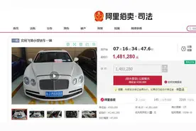 5辆靓牌豪车将拍卖，不过“拍车不拍牌”图片