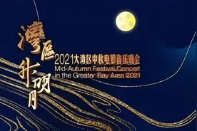 封面新闻直播“湾区升明月”获成功 王菲谢霆锋同台成亮点图片