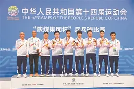 粤乒重夺男团冠军图片