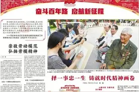 择一事忠一生 铸就时代精神画卷图片