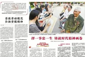 择一事忠一生 铸就时代精神画卷图片