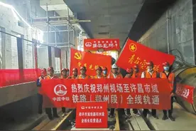 郑许市域铁路郑州段全线轨通 郑州地铁都能通到许昌啦图片
