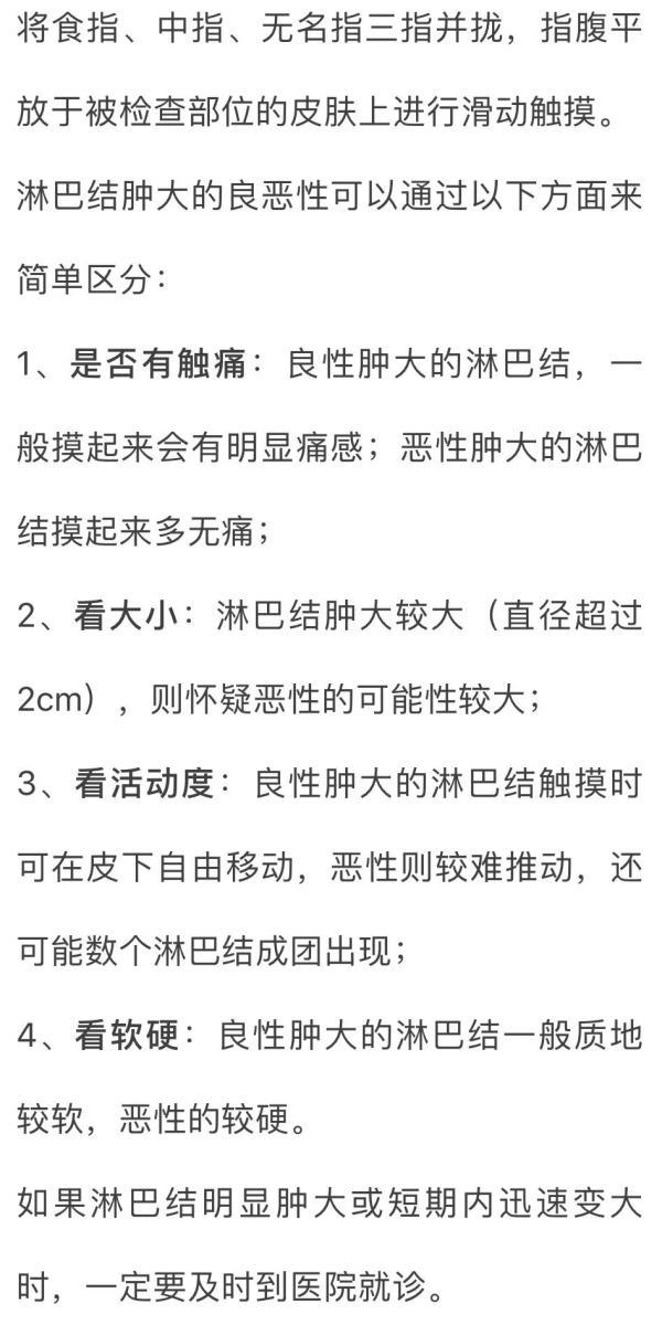 身上好多淋巴结怎么办