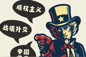美国给中国设下“词汇陷阱”？是时候反击了图片