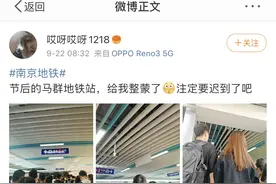 南京地铁2号线一列车突发故障，在马群站清客下线图片