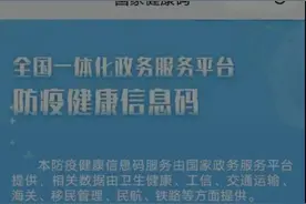 云闪付接入“防疫健康信息码”，可进行同行密接自查图片