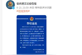安徽安庆警方通报医院门口一男一女打架：双方擦身而过发生碰撞引发口角，女方软组织挫伤图片