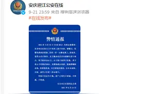 安徽安庆警方通报医院门口一男一女打架：双方擦身而过发生碰撞引发口角，女方软组织挫伤图片