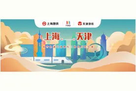 上海与天津实现轨交乘车二维码互联互通啦！16城地铁一码畅行图片