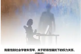 权力关系与性骚扰：职场中的女性到底有多难图片